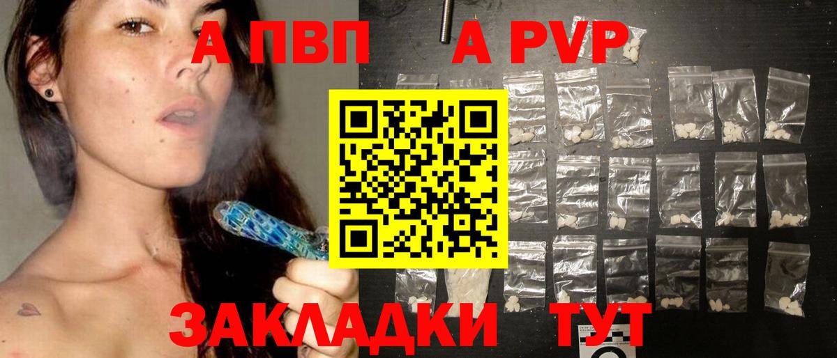 Альфа ПВП Соль  Alpha PVP мука  Вход с VPN  Североморск  Alfa_PVP Соль 