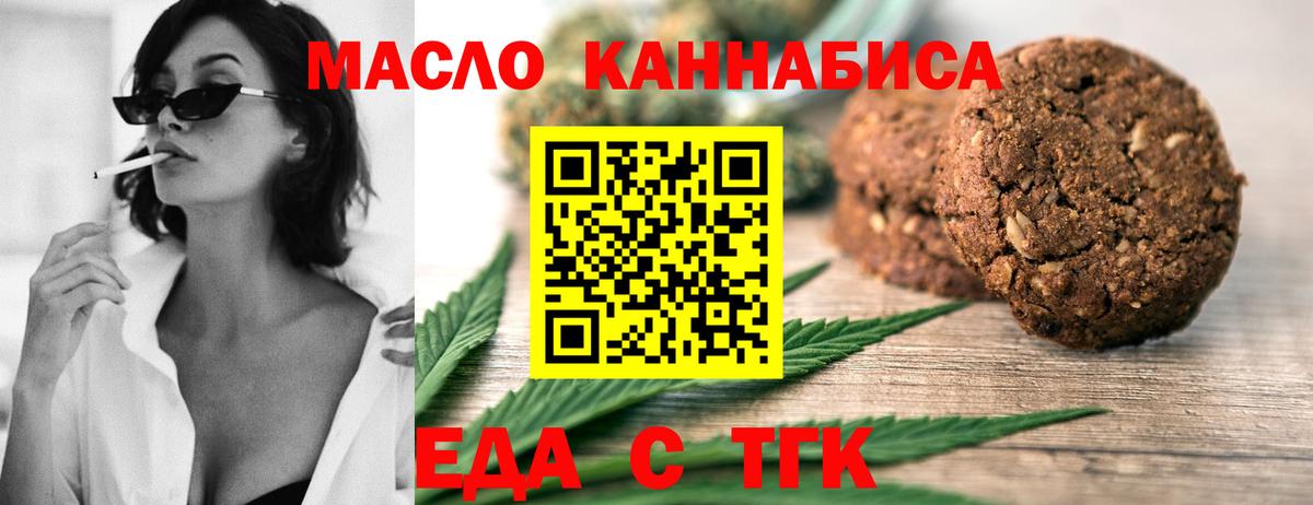 Североморск  Cannafood марихуана  Вход с VPN 