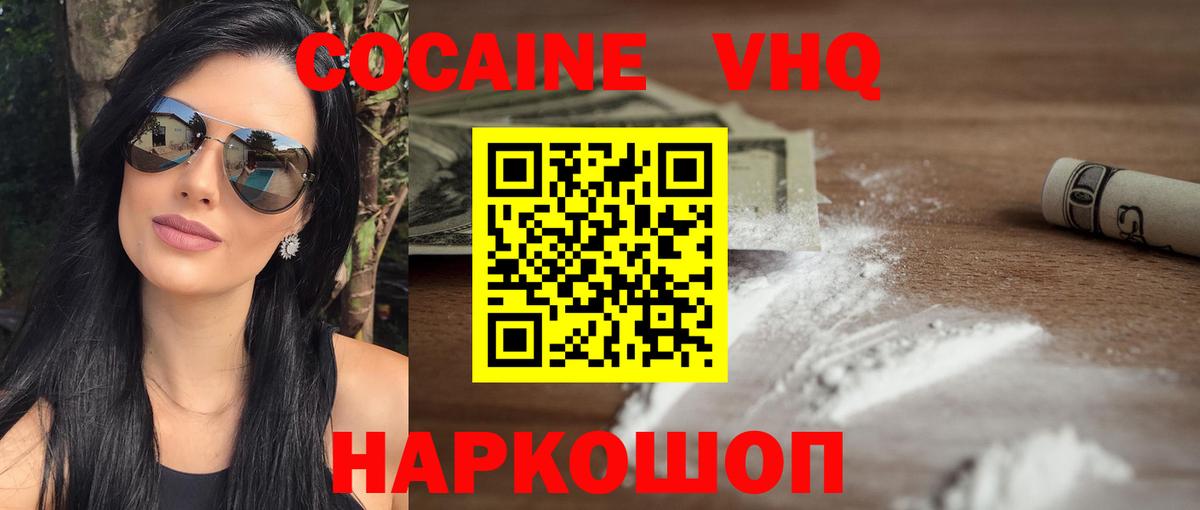 Cocaine Боливия  Кокаин VHQ  Североморск  Вход с VPN 