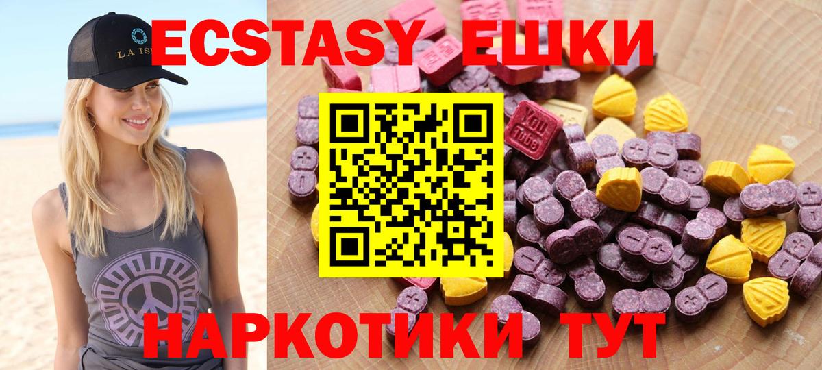 ЭКСТАЗИ XTC Североморск