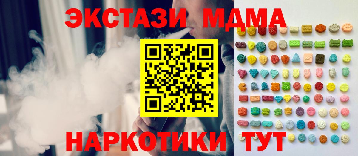 купить   Вход с VPN  блэк спрут вход  Ecstasy  Экстази Cube  Ecstasy круглые  Североморск 