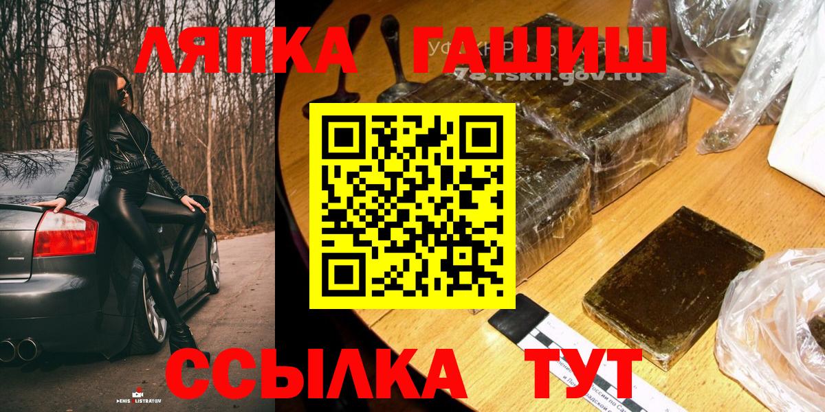 ГАШ  Вход с VPN  Североморск  ГАШИШ гашик 