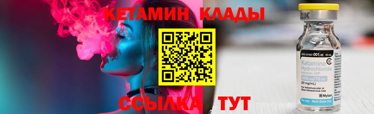 КЕТАМИН ketamine  Вход с VPN  КЕТАМИН ketamine  мега ссылка  Североморск 