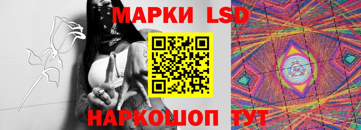 Лсд 25 экстази кислота Североморск