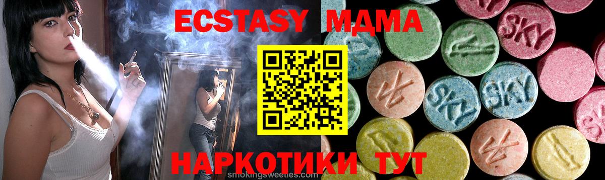 Североморск  MDMA молли  Вход с VPN  МДМА VHQ 