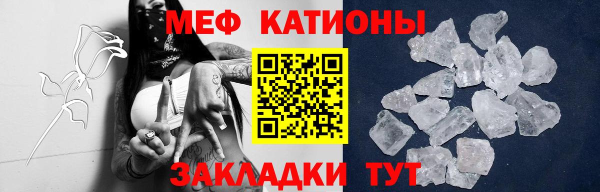 Мефедрон  Североморск