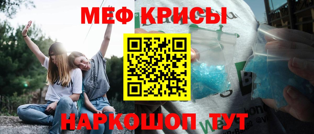 Мефедрон 4 MMC  Вход с VPN  МЯУ-МЯУ  Североморск  Меф кристаллы 