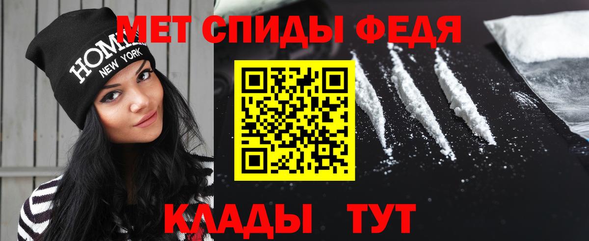 Метамфетамин мет Североморск
