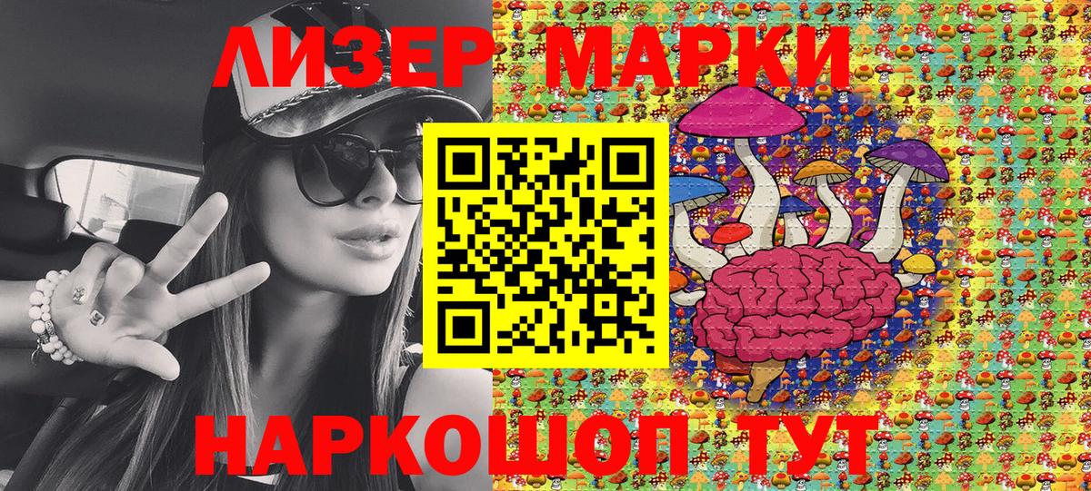 Марки NBOMe 1500мкг Североморск