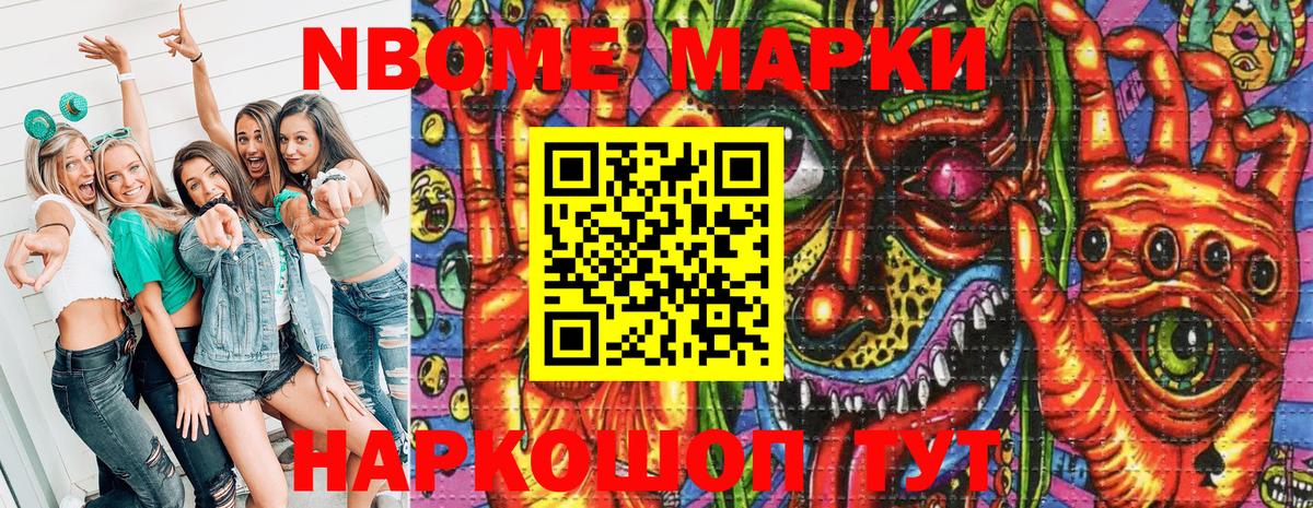 Наркотические марки  Вход с VPN  Североморск  Марки NBOMe 1,5мг  Марки NBOMe 1,5мг 