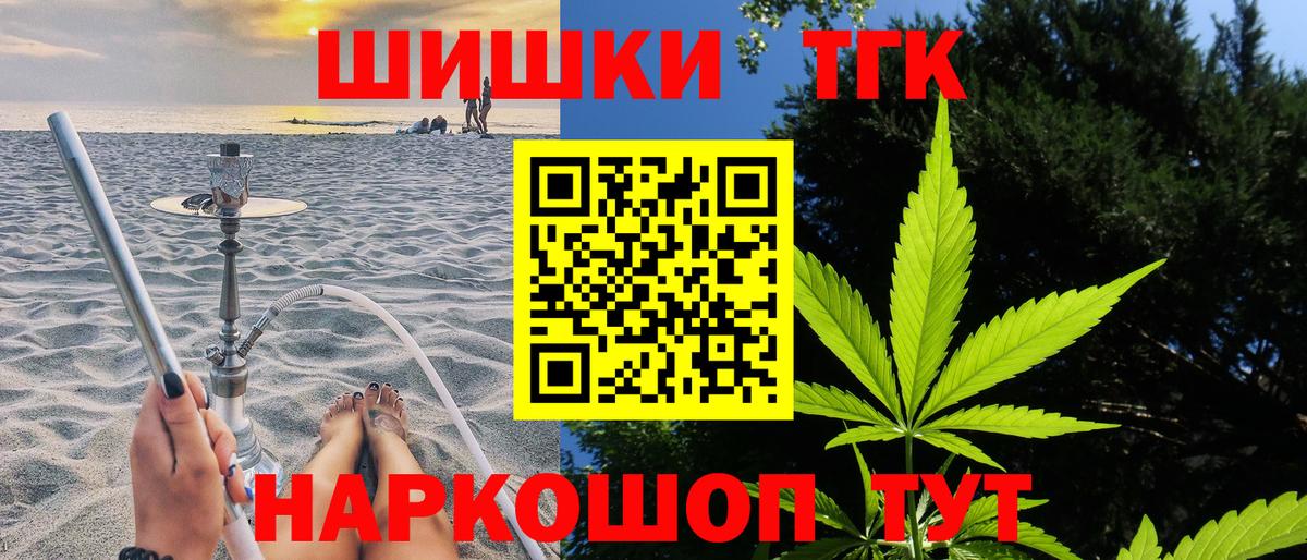 Бошки Шишки VHQ Североморск